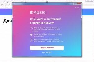iTunes Скриншот 7